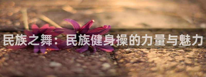 凯捷体育官方平台