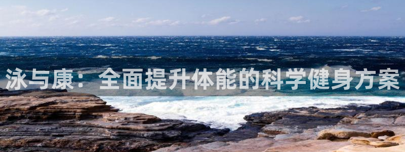 凯捷体育代理