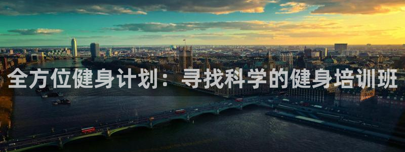 凯捷体育招商