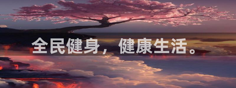 凯捷体育官方平台