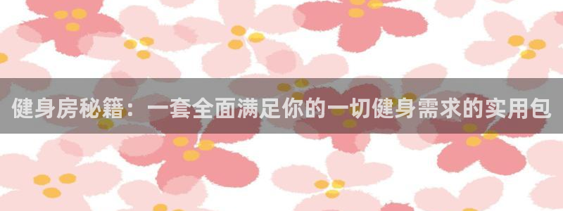 凯捷体育平台